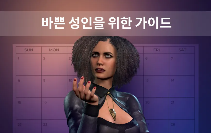 바쁜 성인을 위한 영어 학습을 위한 최고의 가이드