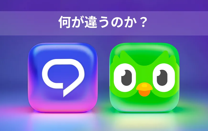 Praktika vs. Duolingo：どちらの言語学習プラットフォームが最適か？